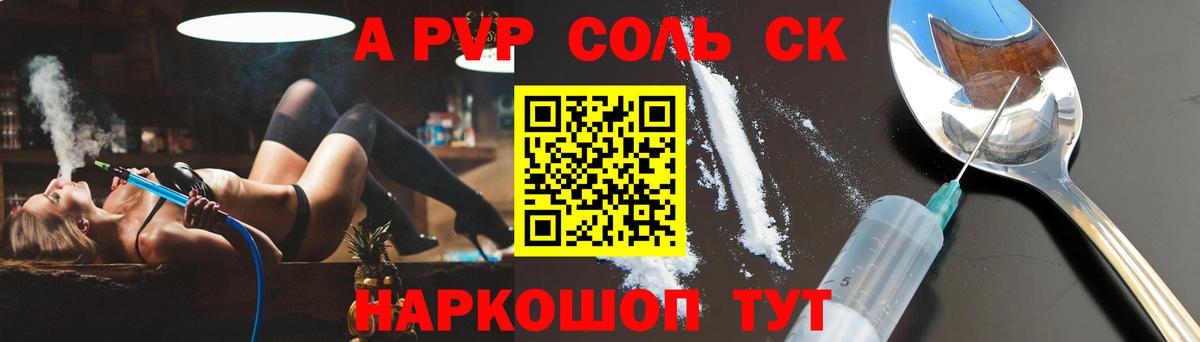 Альфа ПВП Crystall  Вход с VPN  Гусь-Хрустальный  Альфа ПВП  Alpha PVP крисы CK  Alpha PVP VHQ 