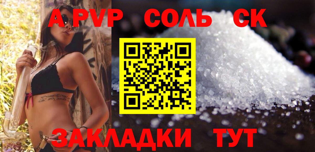 A PVP крисы CK Гусь-Хрустальный