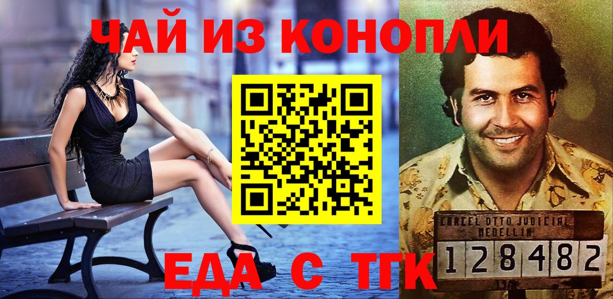 Canna-Cookies марихуана Гусь-Хрустальный