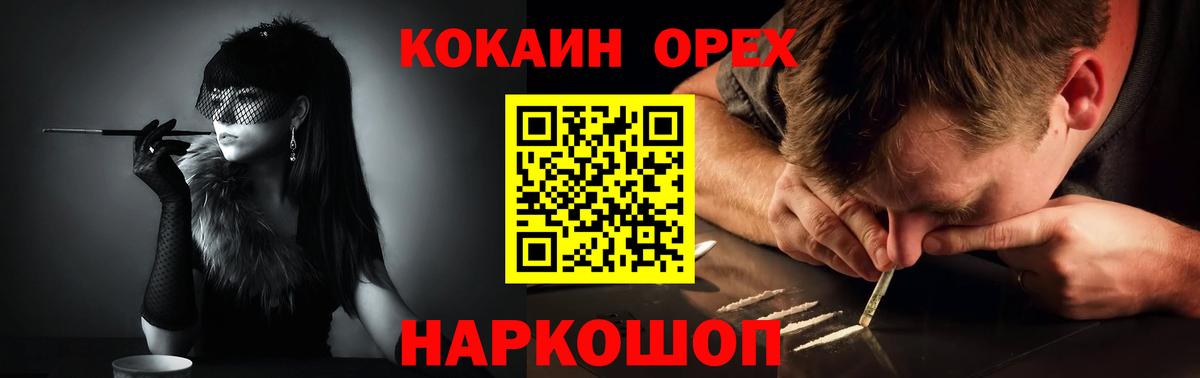 Cocaine Боливия  Вход с VPN  Гусь-Хрустальный 