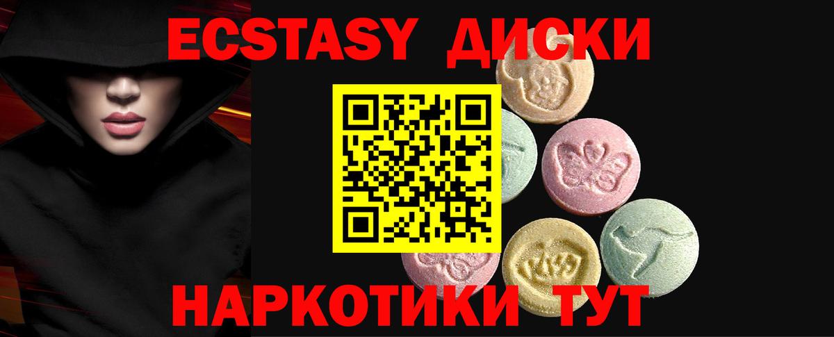 мега ссылка  Экстази Cube  Гусь-Хрустальный  Вход с VPN  ЭКСТАЗИ 300 mg  Ecstasy 