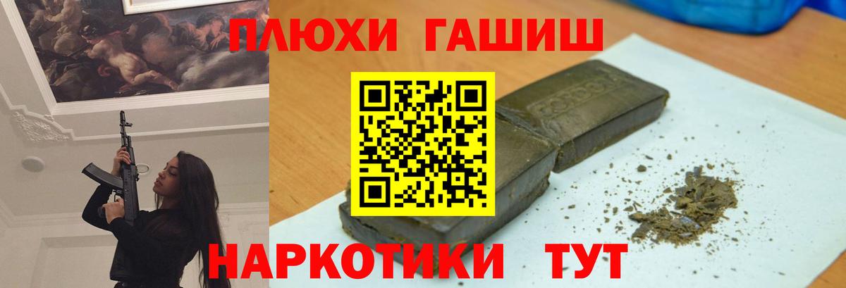 ГАШИШ индика сатива Гусь-Хрустальный