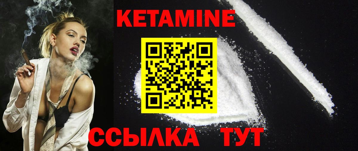 Кетамин VHQ  Вход с VPN  Гусь-Хрустальный  КЕТАМИН ketamine 