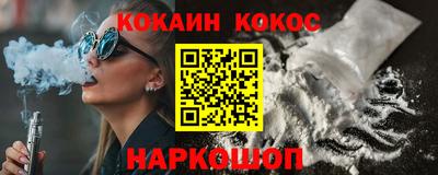 кокаин Кулебаки