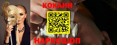 кокаин Кулебаки
