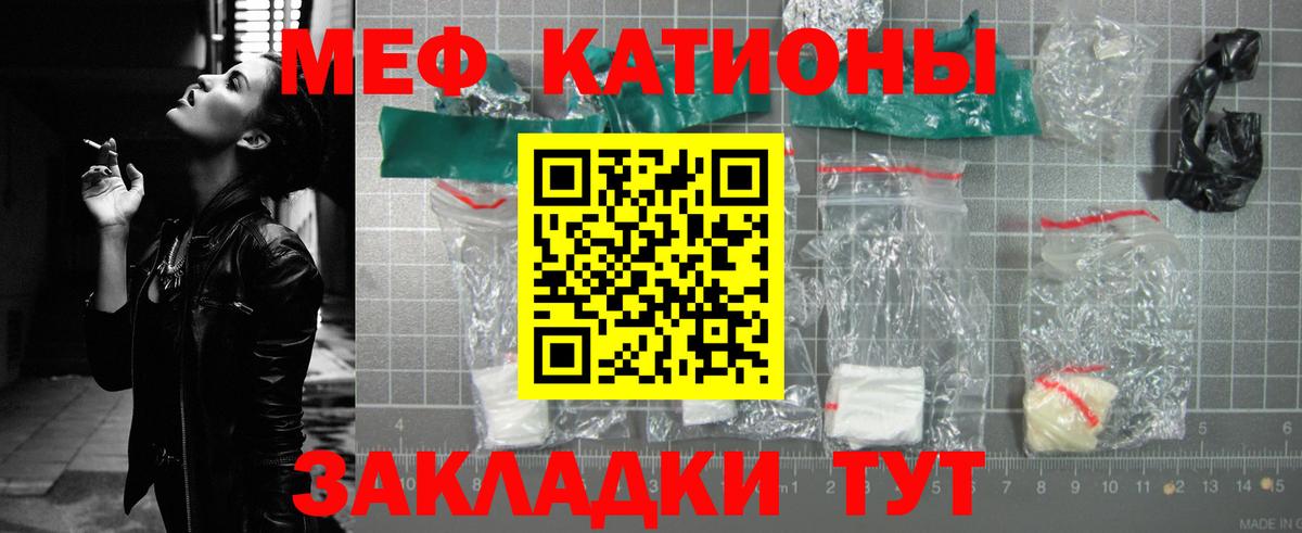 Меф  Вход с VPN  Гусь-Хрустальный  Мефедрон mephedrone  Мефедрон мука 