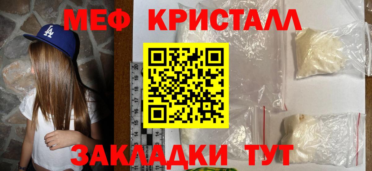 Меф мяу мяу  Гусь-Хрустальный