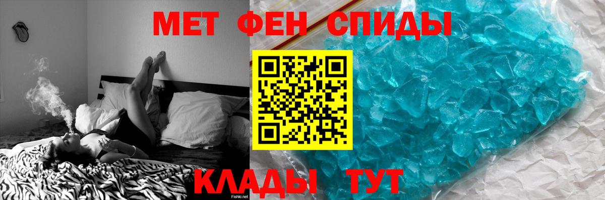 Первитин мет Гусь-Хрустальный