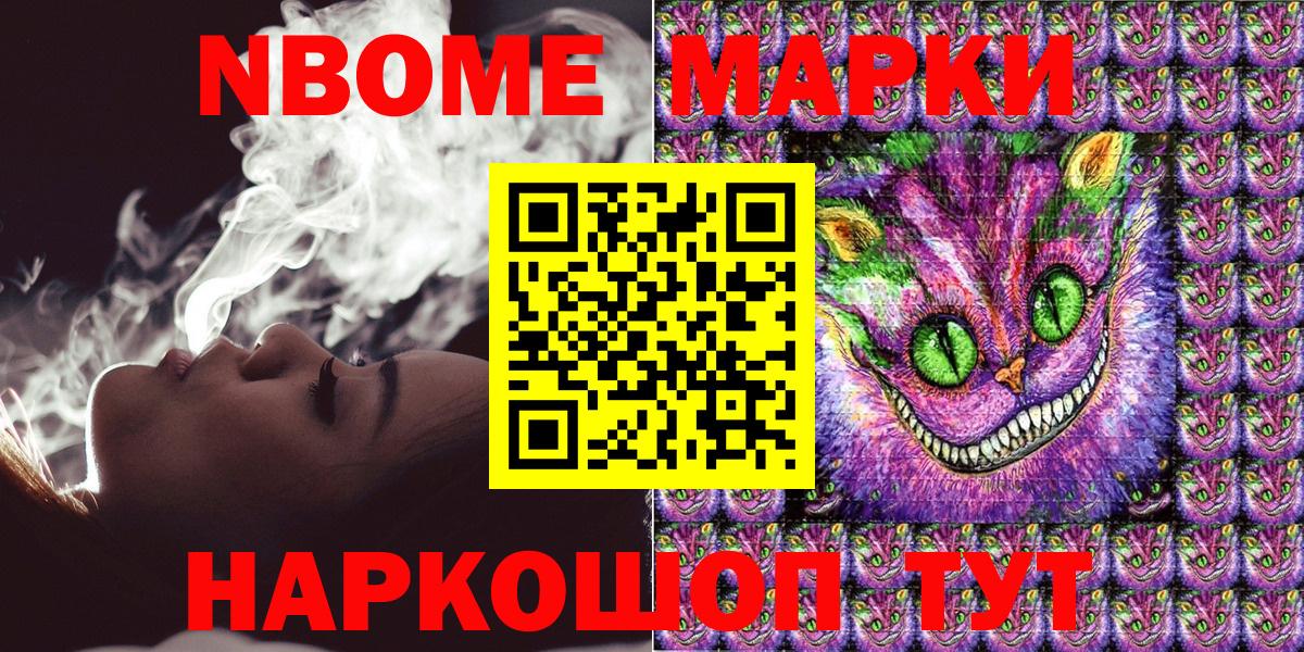 Марки 25I-NBOMe 1,5мг Гусь-Хрустальный