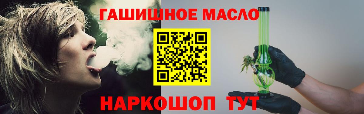 как найти   Вход с VPN  Дистиллят ТГК Wax  Гусь-Хрустальный  Дистиллят ТГК Wax 